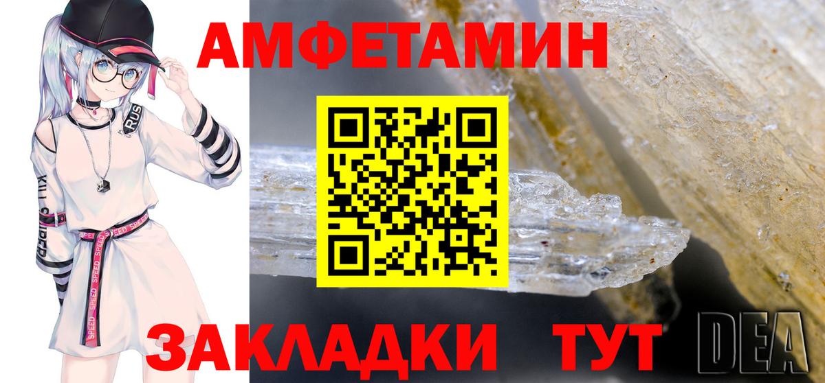 Amphetamine Розовый Гусь-Хрустальный