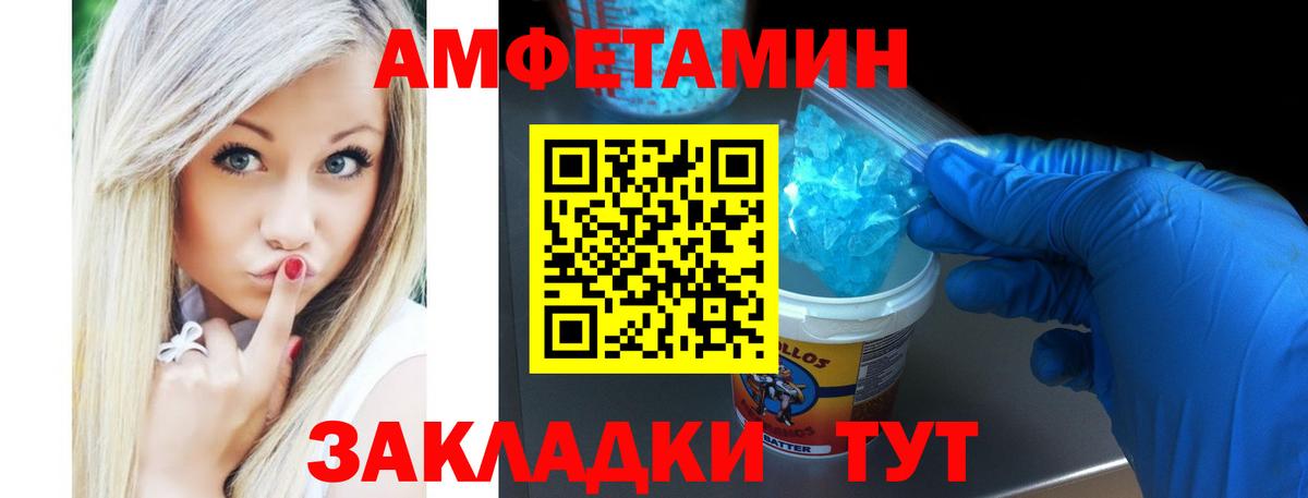 Амфетамин  Вход с VPN  Гусь-Хрустальный  АМФЕТАМИН VHQ 