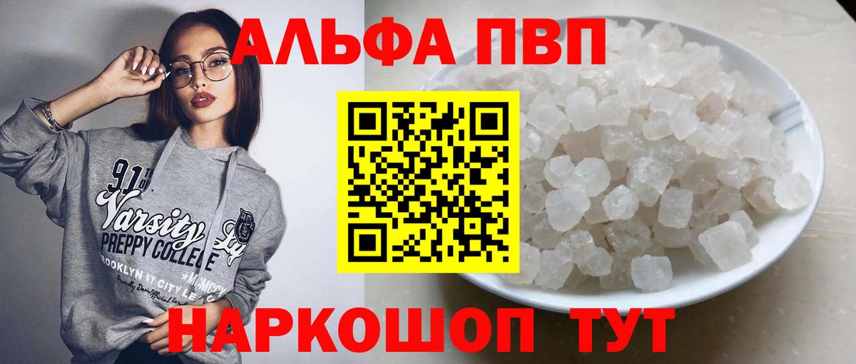 Гусь-Хрустальный  A PVP мука  Альфа ПВП мука  Вход с VPN  A PVP VHQ 