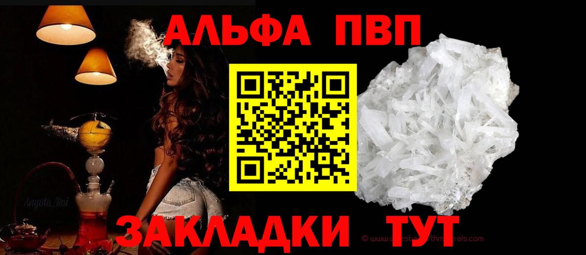 Alpha PVP Crystall Гусь-Хрустальный