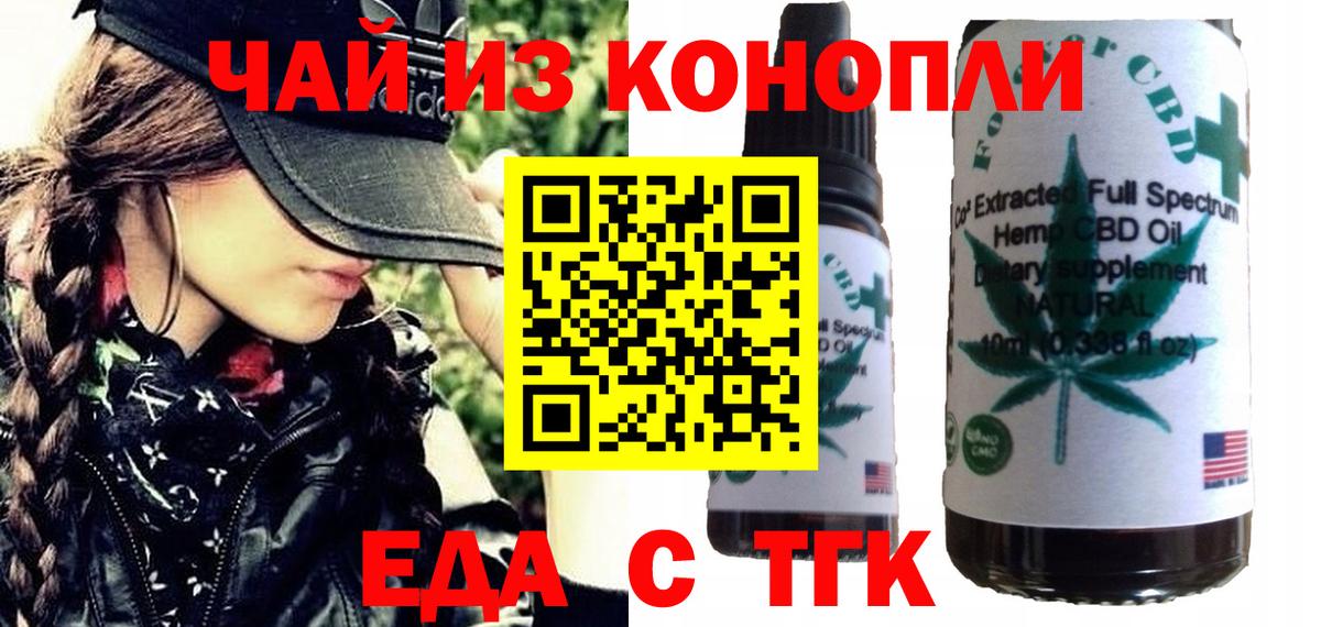 Гусь-Хрустальный  Cannafood марихуана  Вход с VPN 