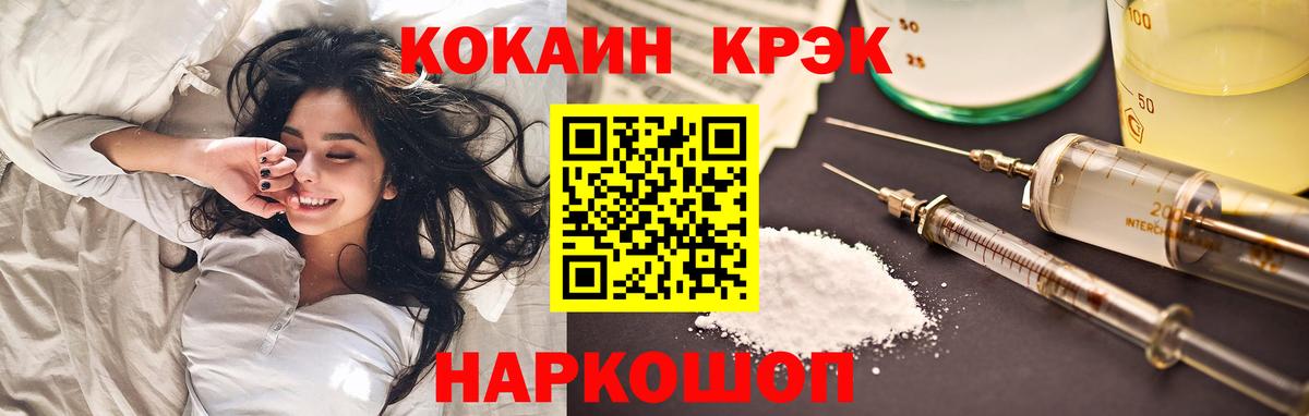Cocaine FishScale Гусь-Хрустальный