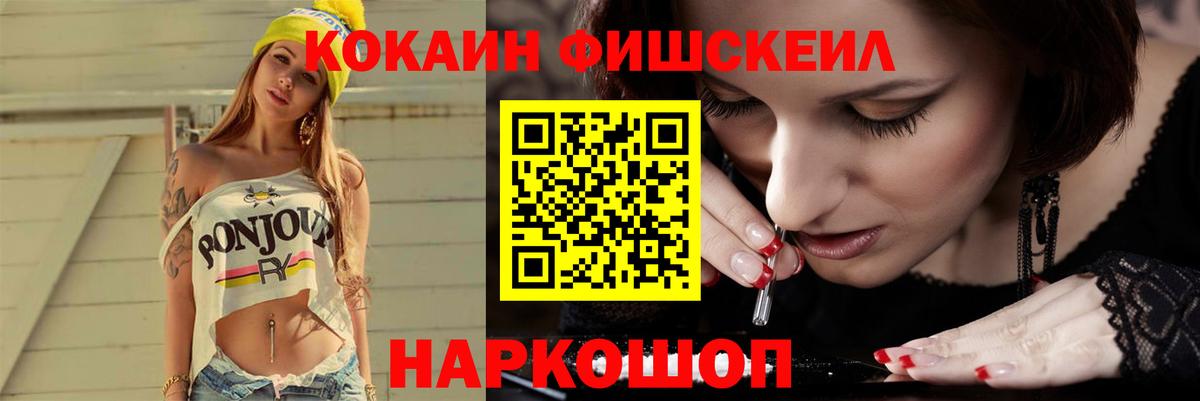 COCAIN VHQ  Вход с VPN  где купить   Cocaine 98%  Гусь-Хрустальный  Кокаин 