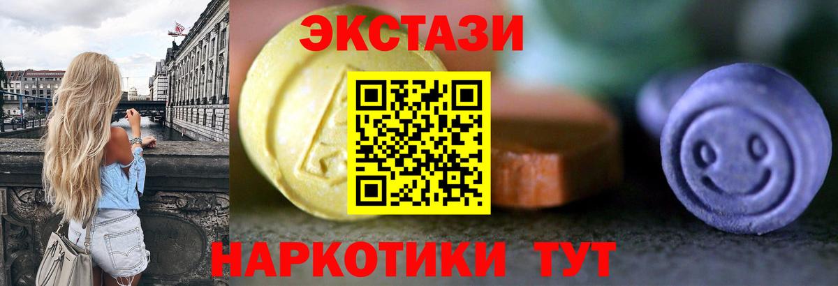 ЭКСТАЗИ диски  Вход с VPN  Экстази  Гусь-Хрустальный 