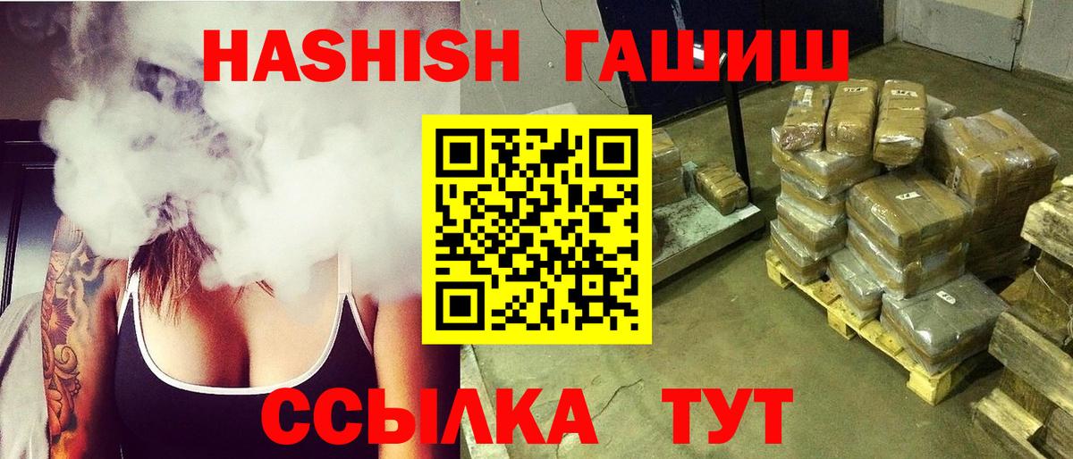 Гашиш убойный  Вход с VPN  Гусь-Хрустальный 