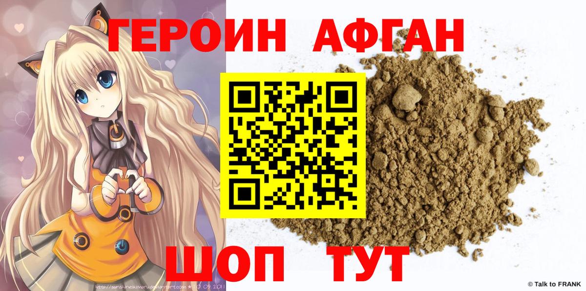 Героин гречка  Вход с VPN  Гусь-Хрустальный 