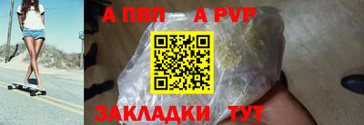 альфа пвп VHQ Ливны