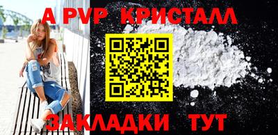 альфа пвп VHQ Ливны