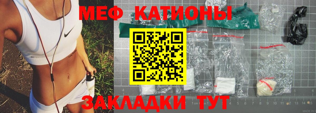 Гусь-Хрустальный  МЕФ кристаллы  Вход с VPN 