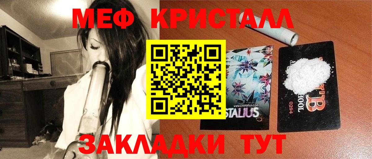 Меф кристаллы Гусь-Хрустальный