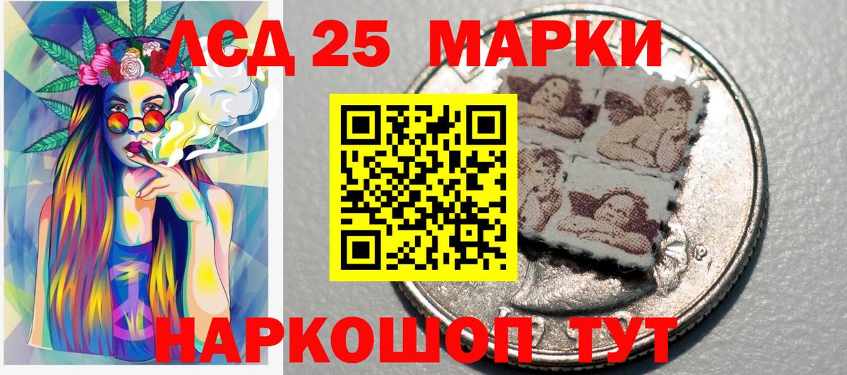 Марки NBOMe 1,8мг Гусь-Хрустальный