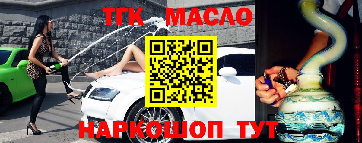 ТГК Wax Гусь-Хрустальный