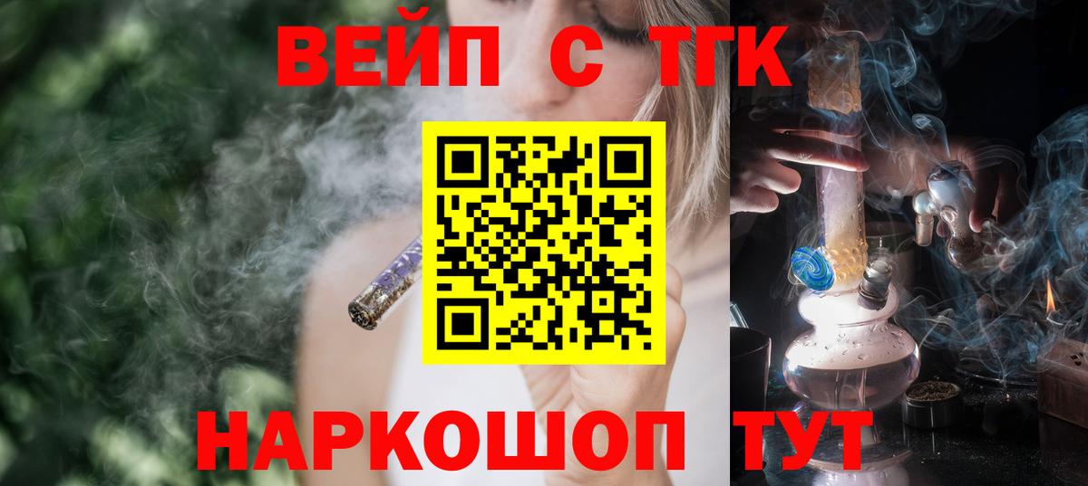 Дистиллят ТГК Wax  Дистиллят ТГК гашишное масло  Гусь-Хрустальный  Вход с VPN 