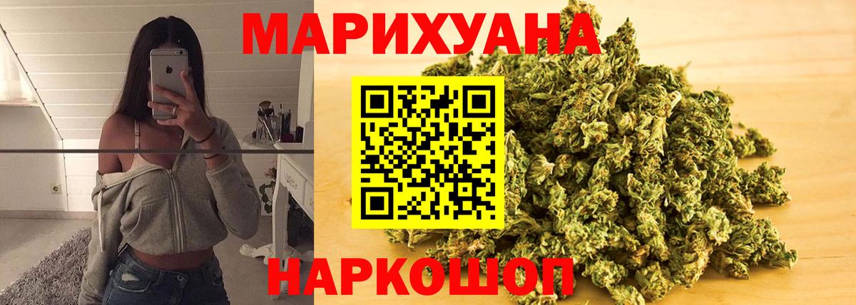 Бошки Шишки THC 21%  Вход с VPN  Гусь-Хрустальный  МАРИХУАНА планчик 